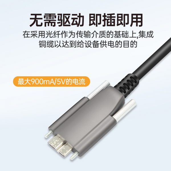 Hybrid USB AOC-Active Optical Cable-Type A to Micro B